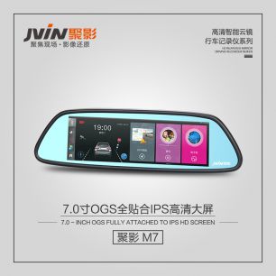 JVIN聚影7寸大屏智能語(yǔ)音云鏡M7